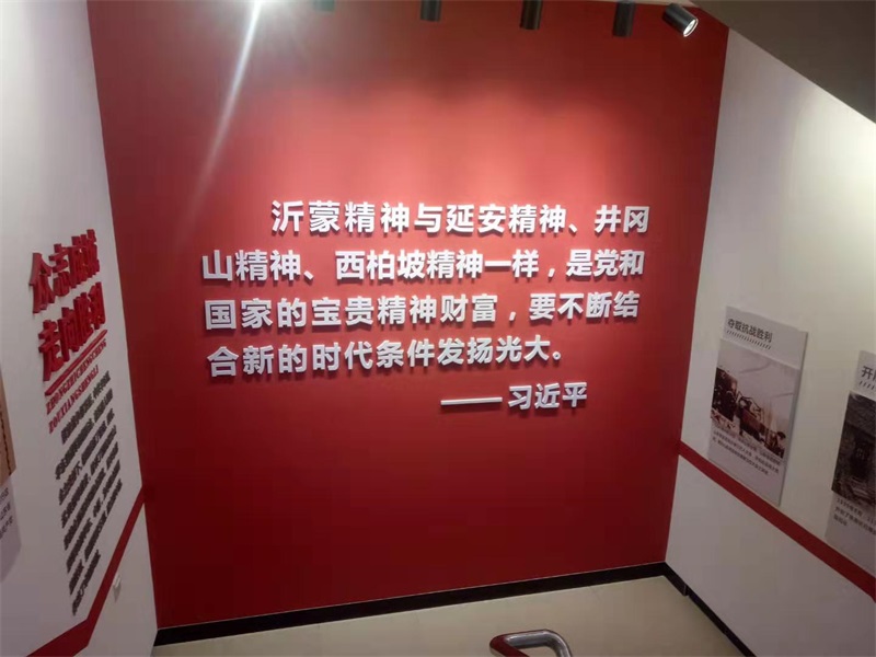沂蒙精神党建文化项目