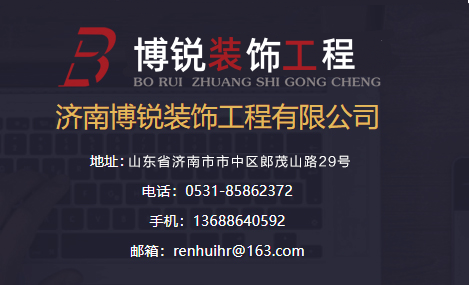 公司简介